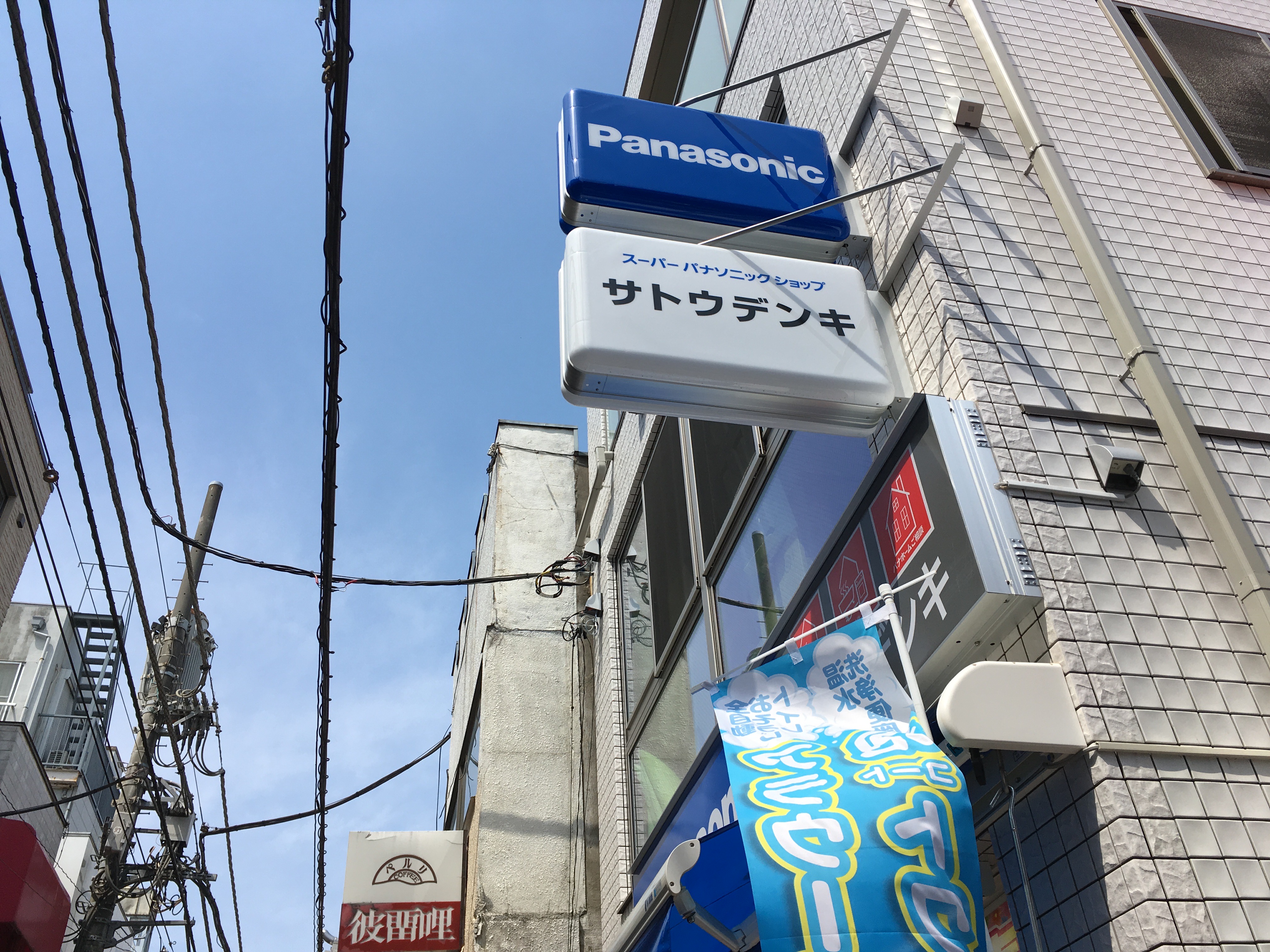 ハンターシーリングファン　展示　　ビルダースモールルーム　ライト　キット付き　サトウ電気　東京都調布市　画像