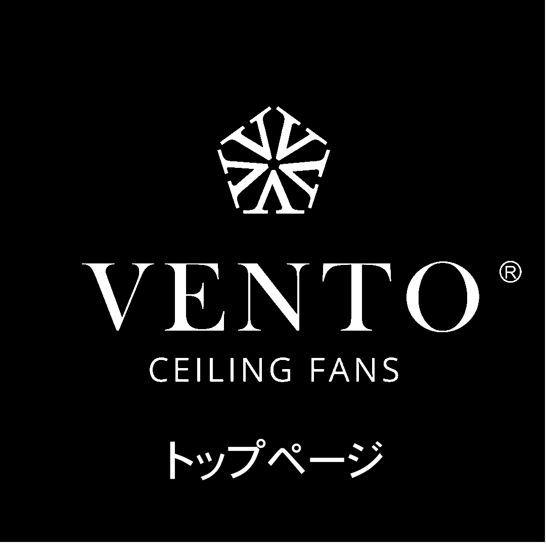 VENTO（ヴェント）シーリングファン 正規輸入販売　ハンターストア