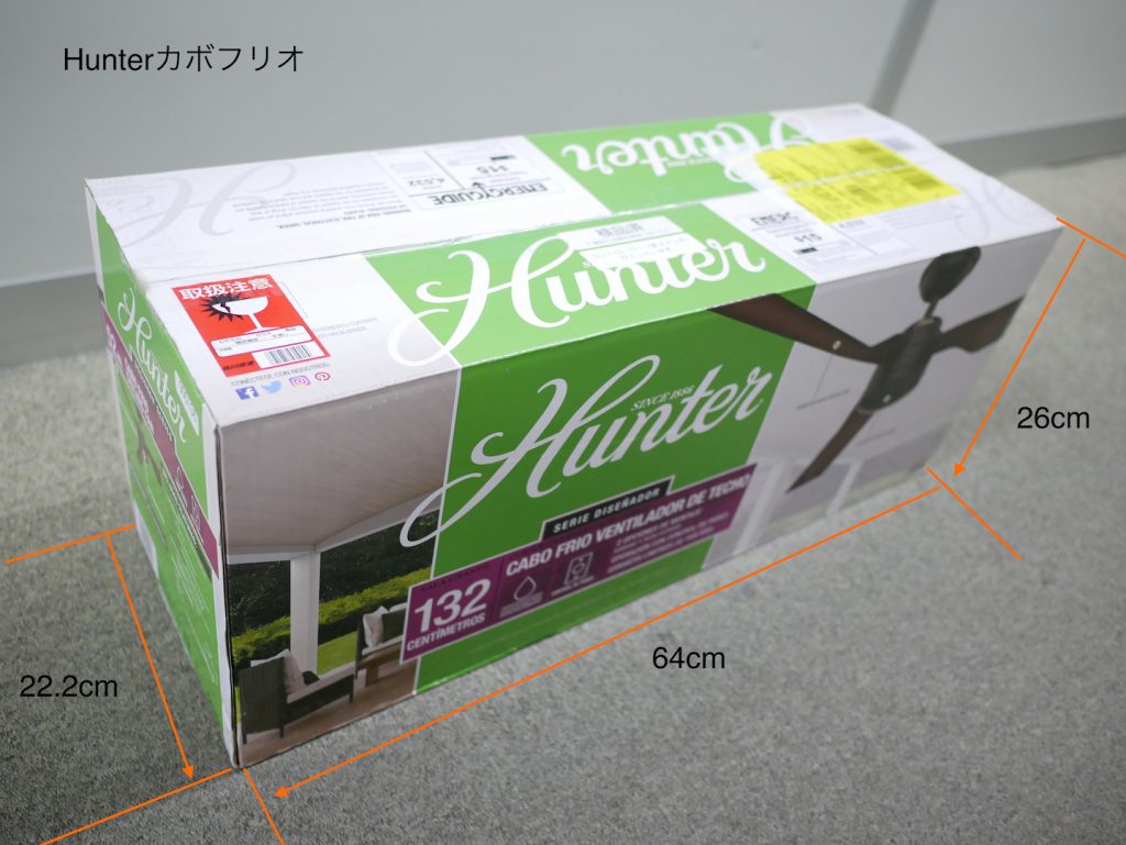 箱サイズ　50258　カボフリオ　名古屋ショールーム展示　ハンター シーリングファン画像　正規輸入販売　ハンターストア㈱