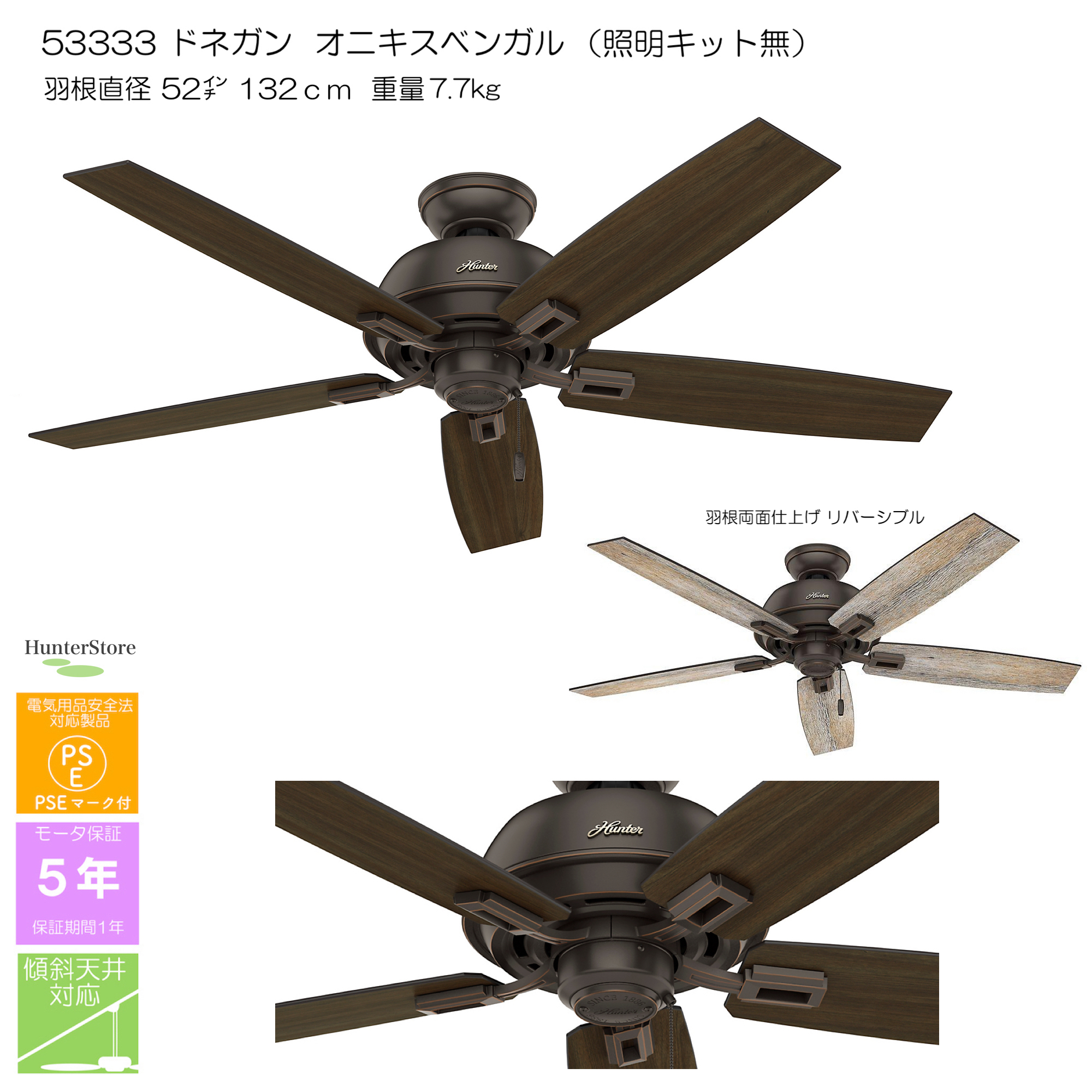 Hunter シーリングファン　未使用品 スタジオシリーズ Hunter シーリングファン- 正規輸入販売