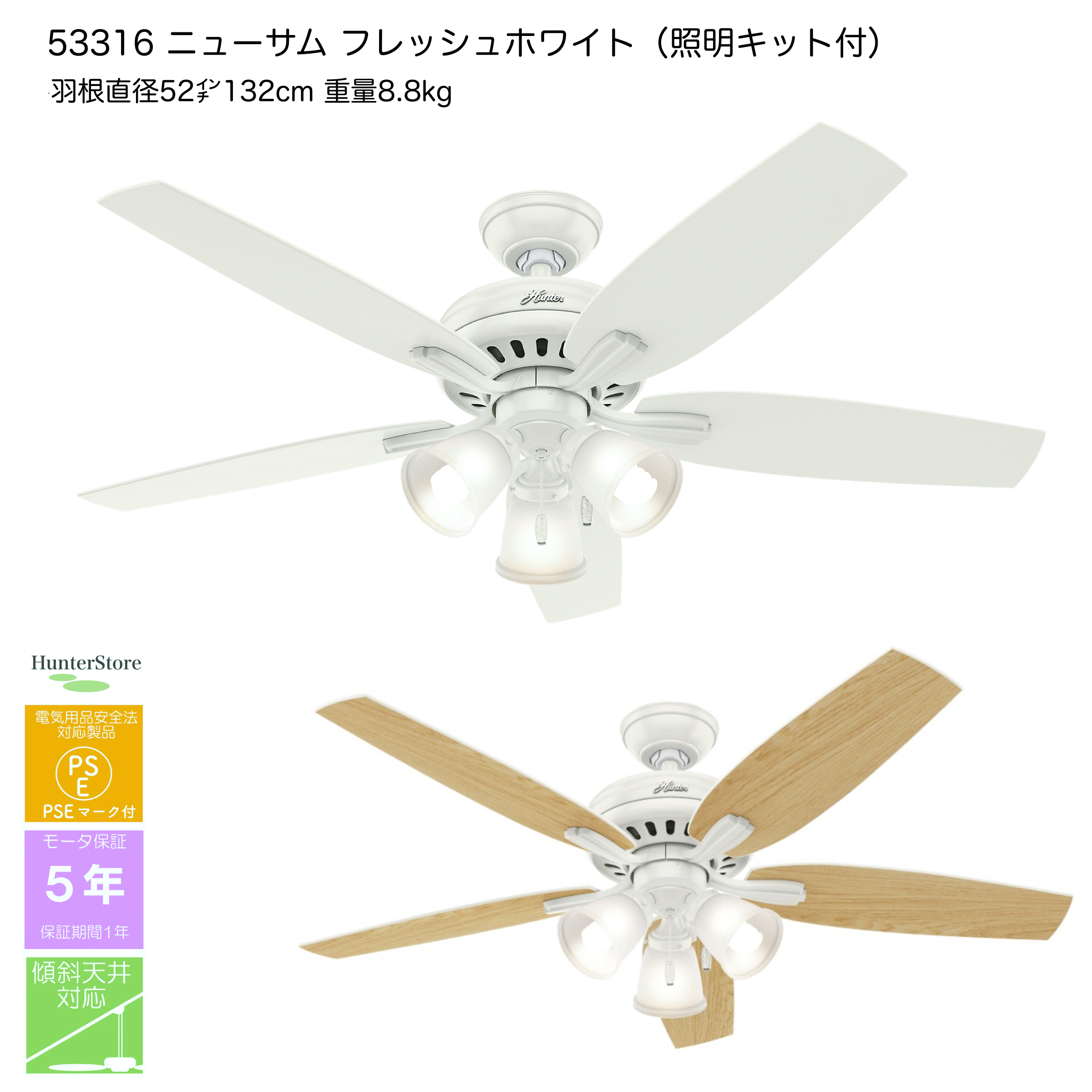 53316 ニューサム フレッシュホワイト 照明付 - 日本正規輸入品