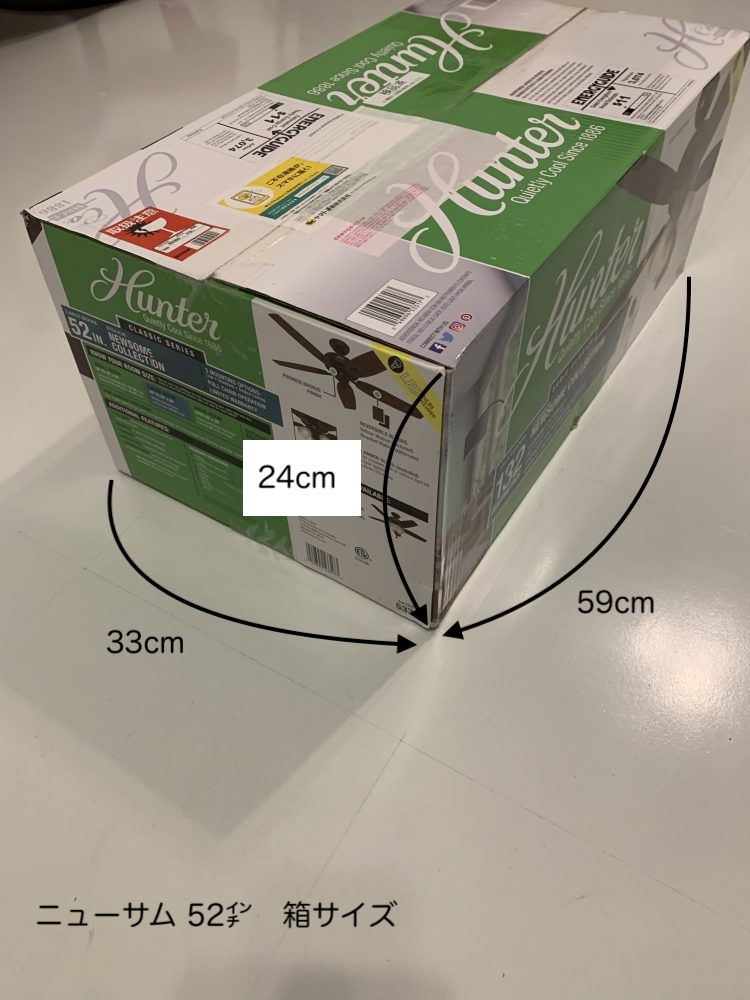 ハンターシーリングファン　ニューサム52　箱　サイズ　画像