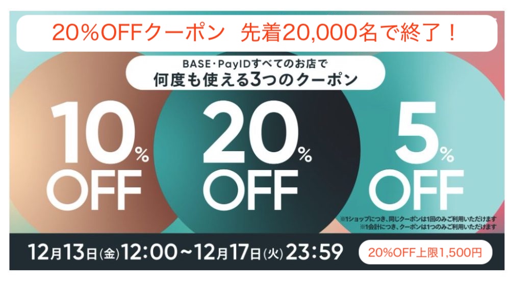 ハンターシーリングファン　２０％　OFFクーポン　12月13日から　ハンターストア