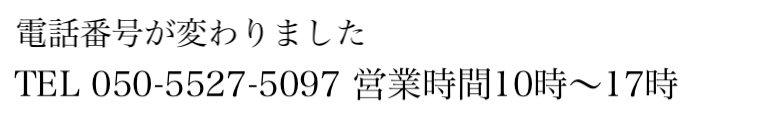 日本正規輸入品販売ハンターストア