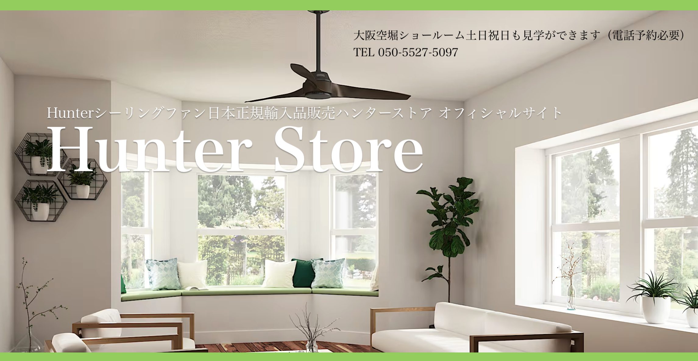 ハンター日本正規輸入品販売ハンターストア