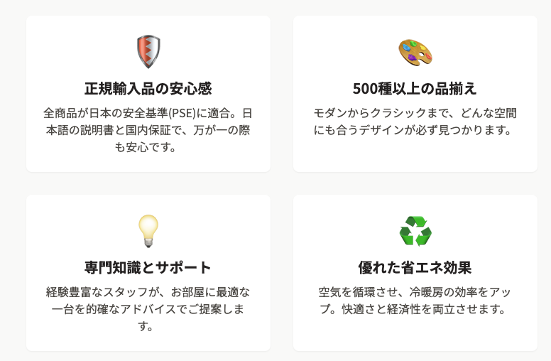 ハンターシーリングファン　日本正規輸入品販売　ハンターストア　オフィシャルサイト