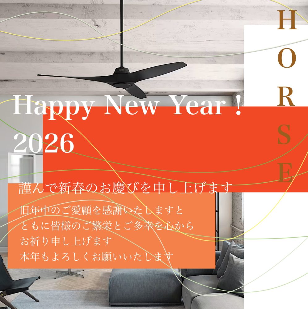 2026　Happy New Year!　ハンターシーリングファン日本正規輸入品販売ハンターストア　