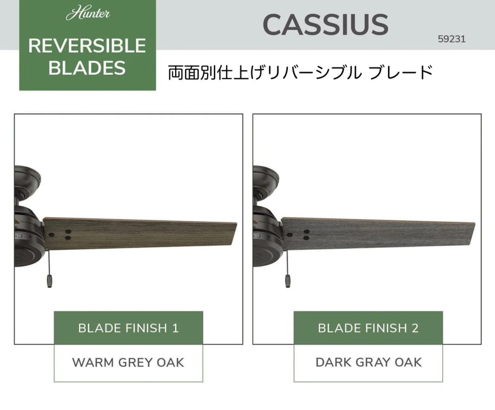 59231　　カシアス52-inch-noble-bronze　ハンターシーリングファン　画像　ハンターストア㈱